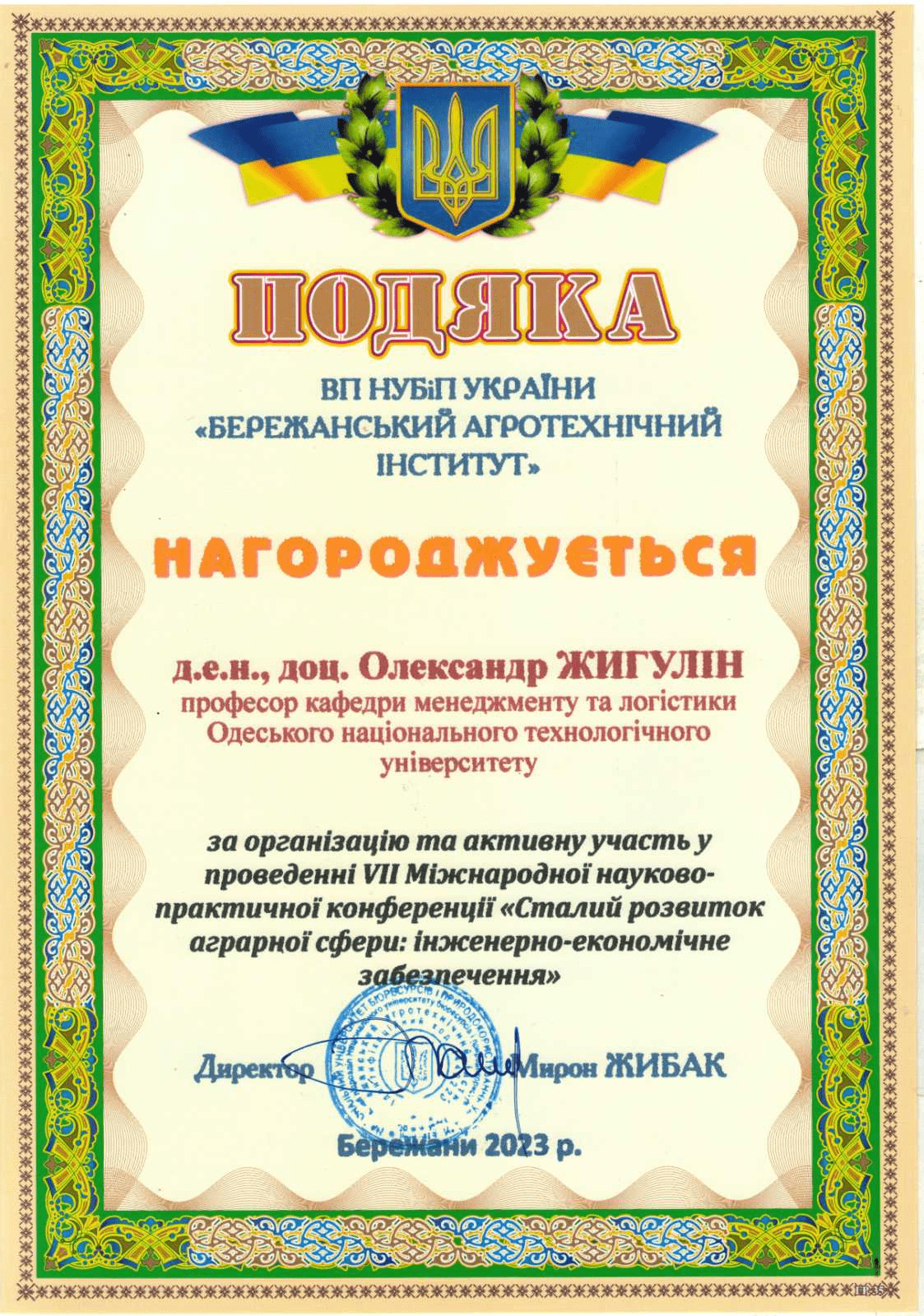 Ж3
