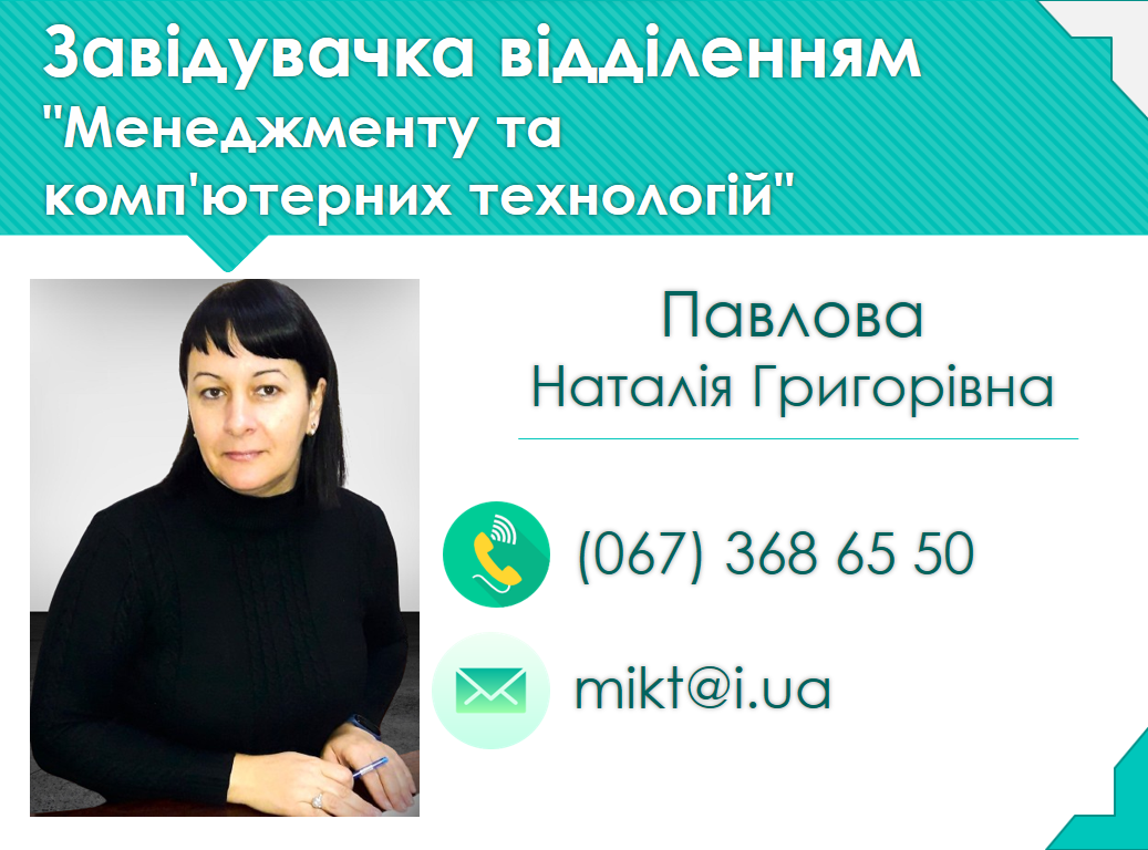 Павлова