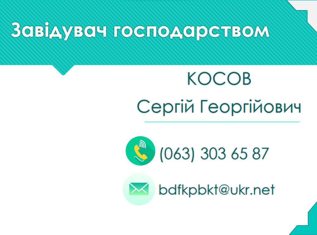косов2