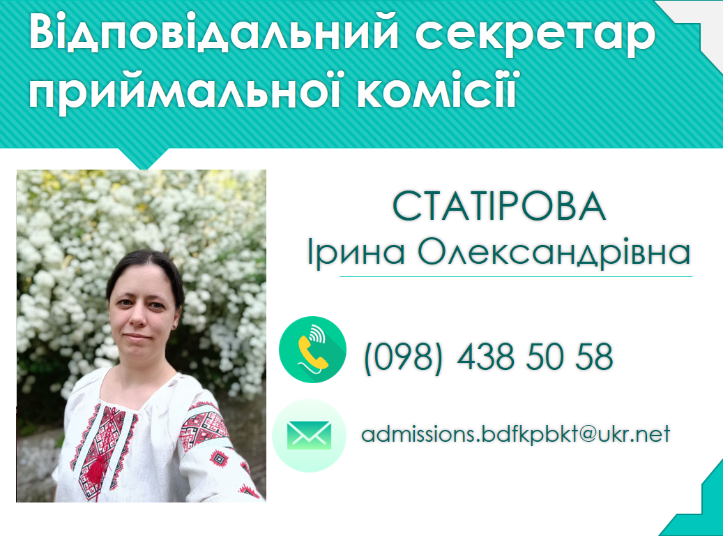 приемка