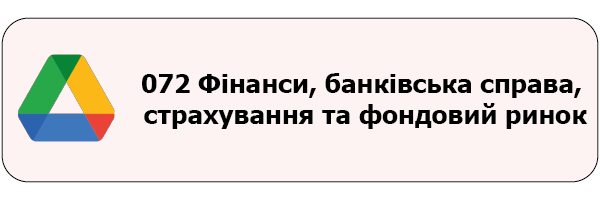 Монтажная область 1072 Фінанси банківська справа