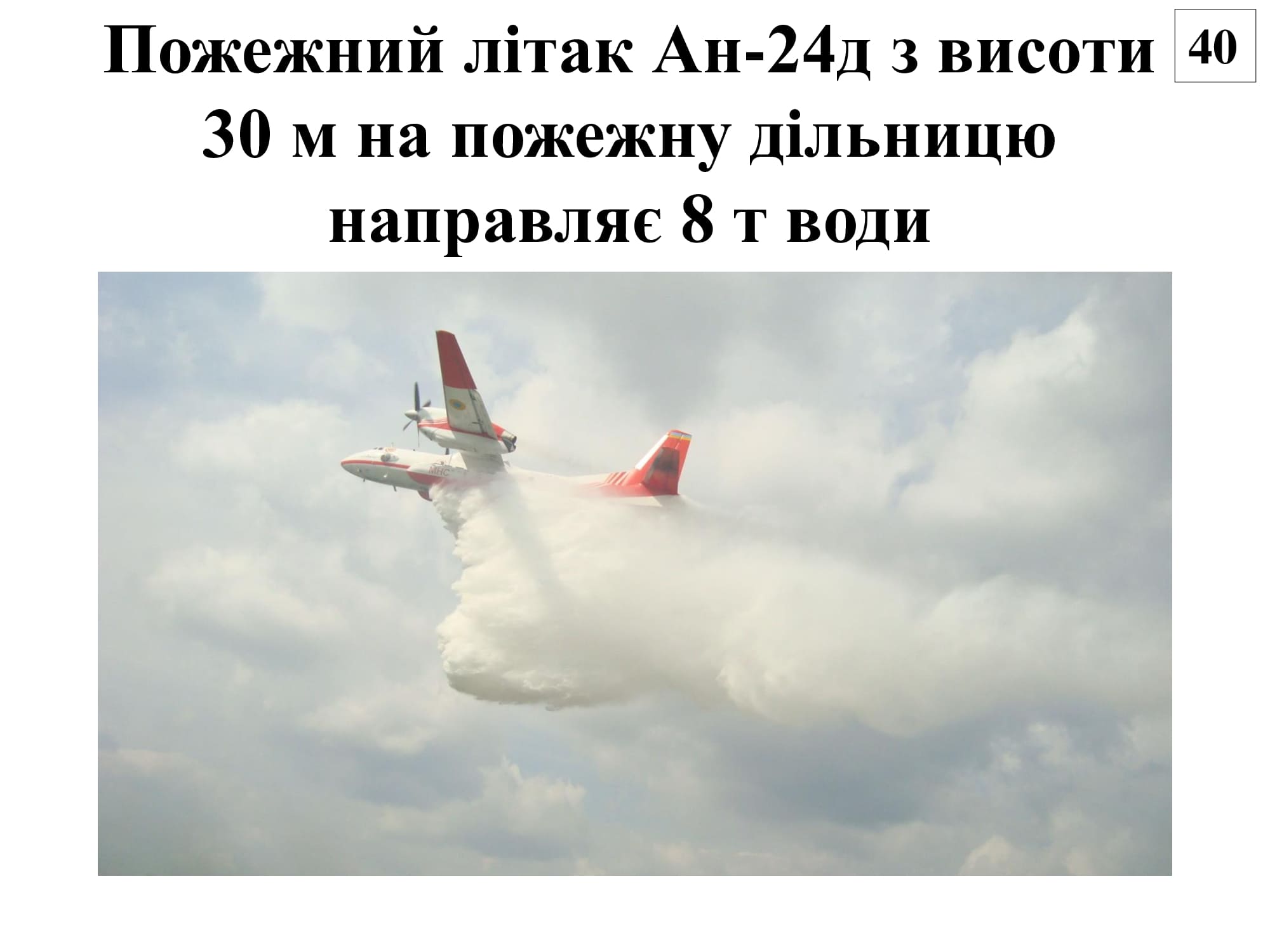 41