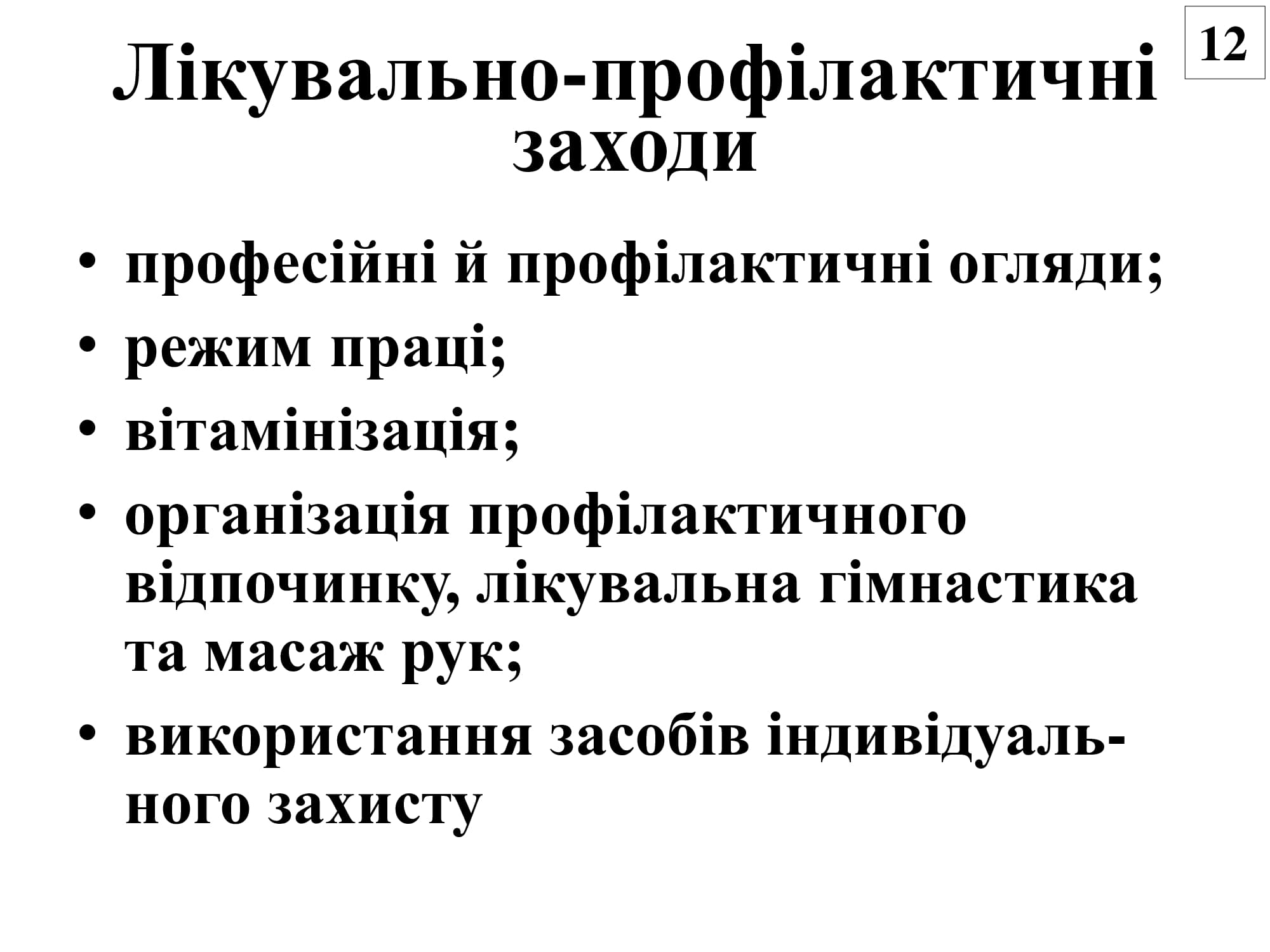 13