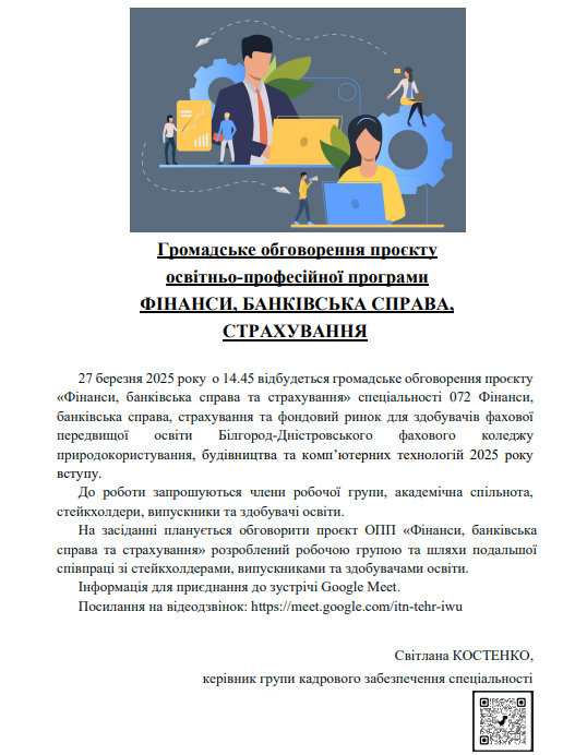 Снимок экрана 2025 03 24 175830