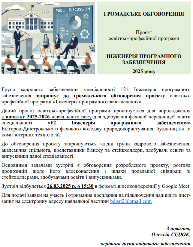 Снимок экрана 2025 03 24 175915