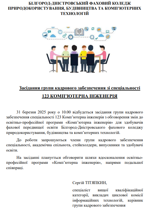 Снимок экрана 2025 03 24 175945