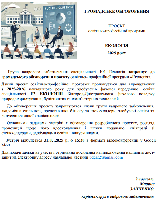 Снимок экрана 2025 03 24 180032