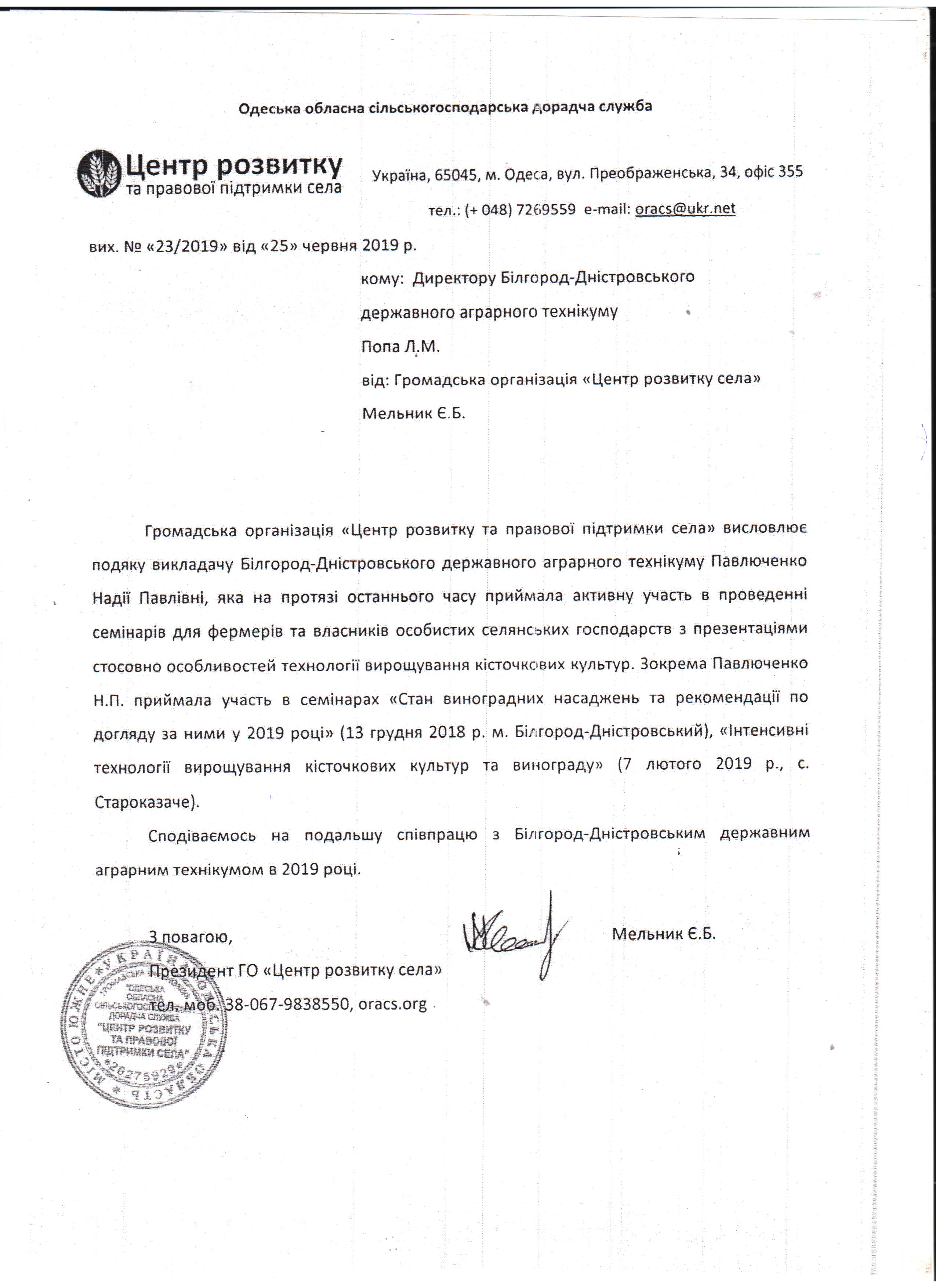 podiaka pavluchenko
