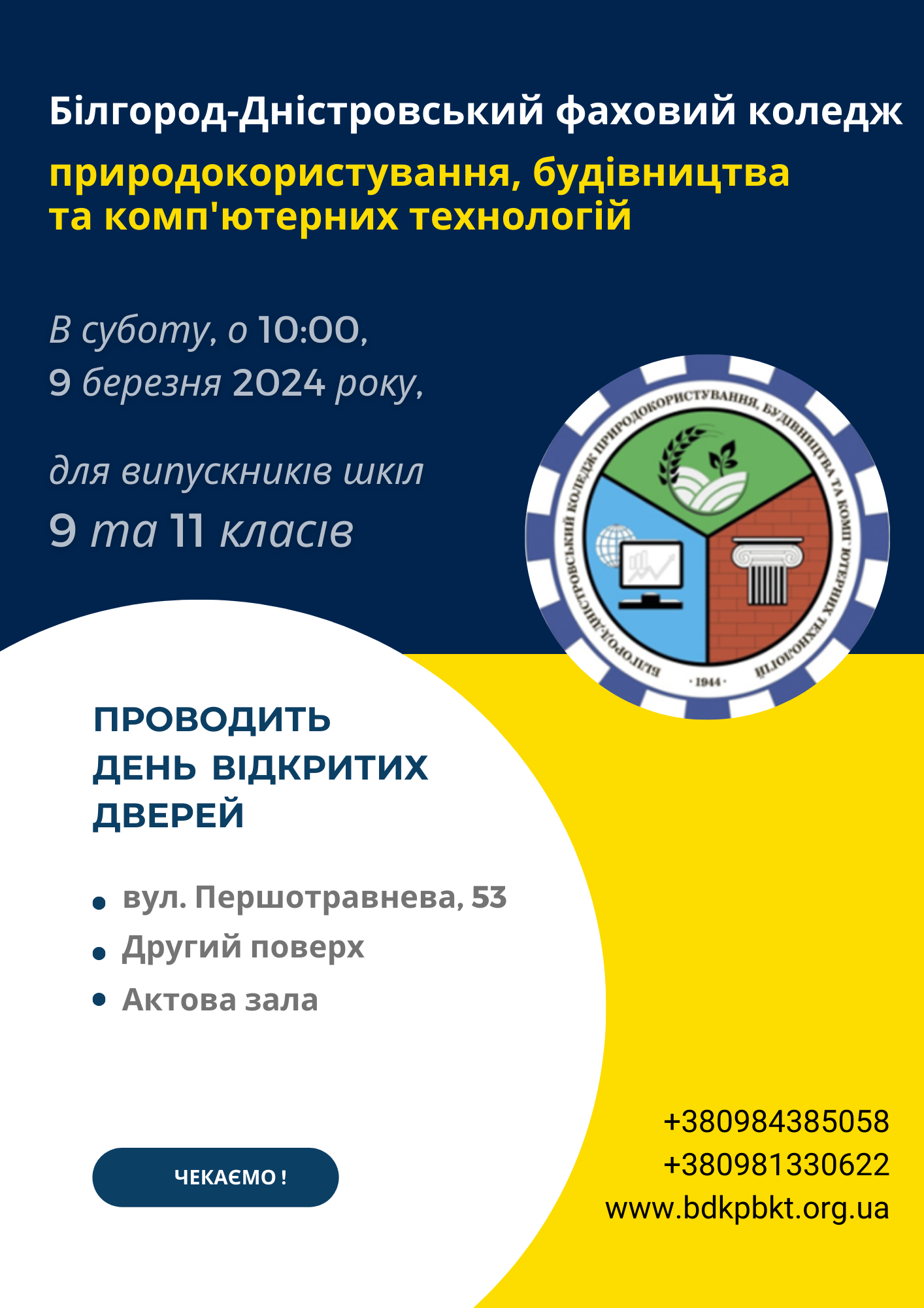 09.03.2024