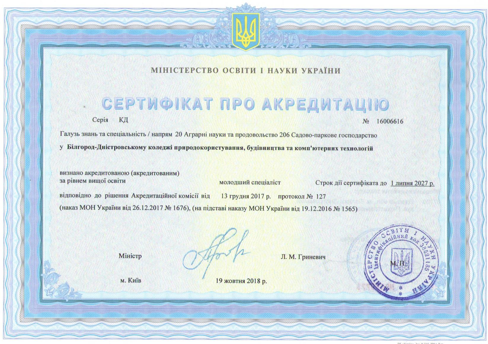 206 sadov