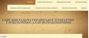3 globilchenko