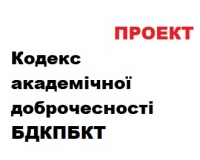 Проект до обговорення